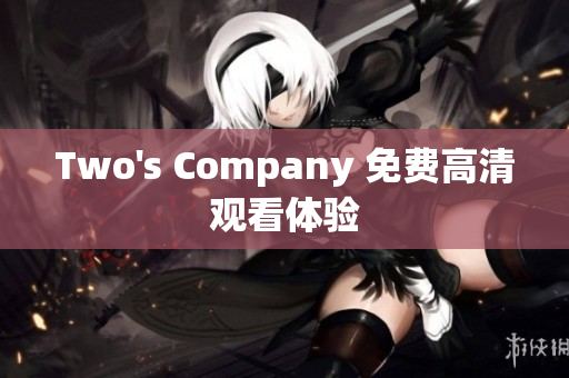 Two's Company 免费高清观看体验